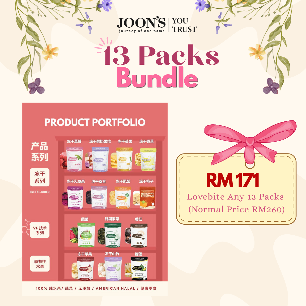 [After Party] Lovebite Any 13 Packs Bundle Deals (FREE Potatoe Sticks)