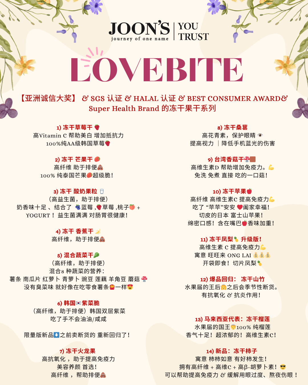 [After Party] Lovebite Any 13 Packs Bundle Deals (FREE Potatoe Sticks)