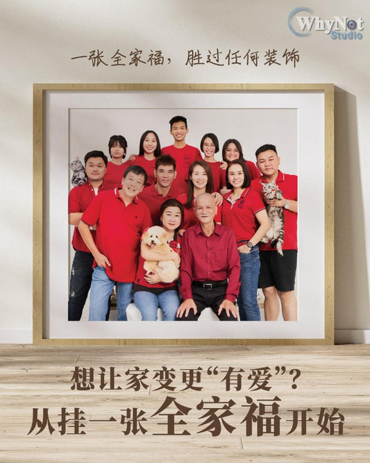 WhyNot Studio Family CNY Package B RM599 (Original Price RM699)