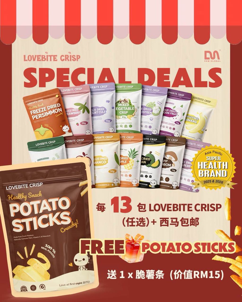 [After Party] Lovebite Any 13 Packs Bundle Deals (FREE Potatoe Sticks)