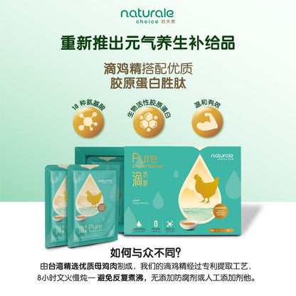 [May Special] Naturale Pure Chicken Essence + Free Bag
