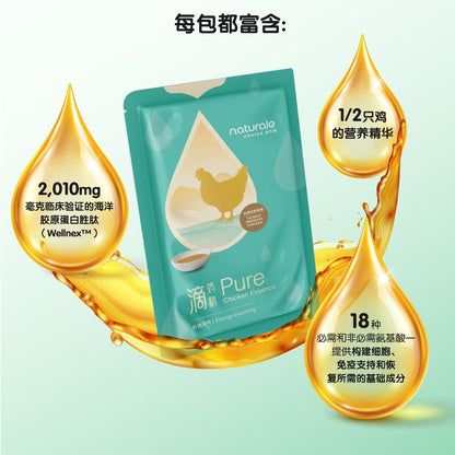 [May Special] Naturale Pure Chicken Essence + Free Bag