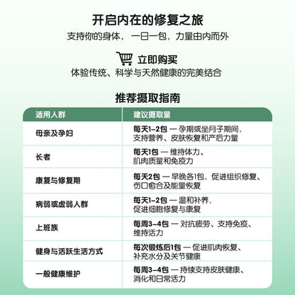 [May Special] Naturale Pure Chicken Essence + Free Bag